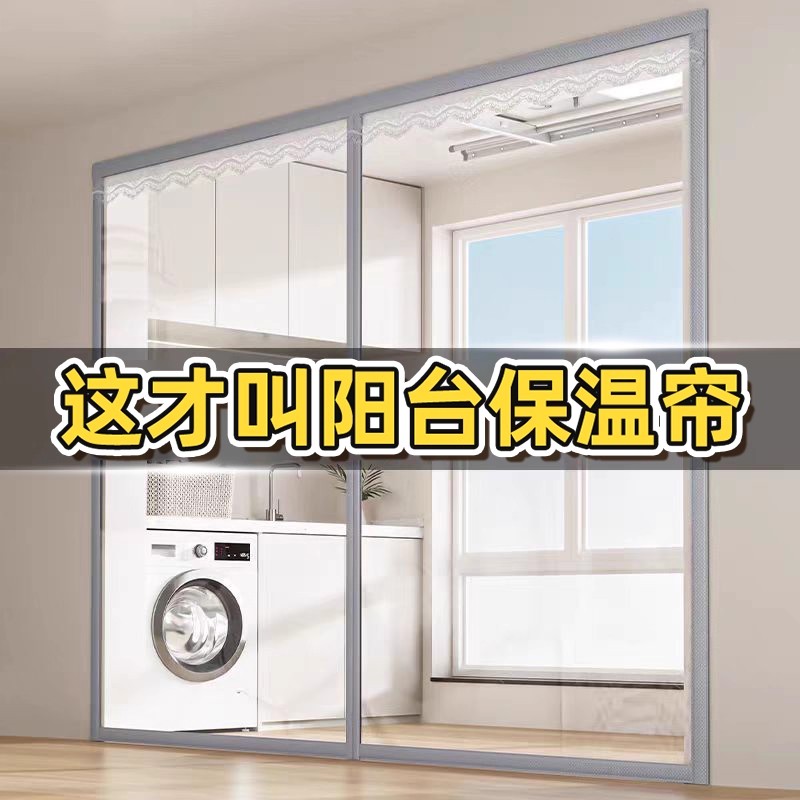 阳台冬季保暖防风保温帘隔断门帘挡风神器透明卧室防寒密封闭加厚