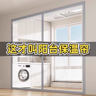 阳台冬季保暖防风保温帘隔断门帘挡风神器透明卧室防寒密封闭加厚