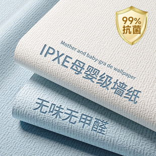 【母婴级】墙纸掉灰墙专用墙贴自粘防水防潮墙面遮丑装饰墙壁贴纸