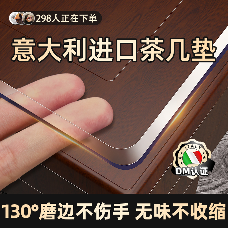 茶几桌垫桌面保护餐桌透明软玻璃桌布免洗防油防水防烫隔热实木膜