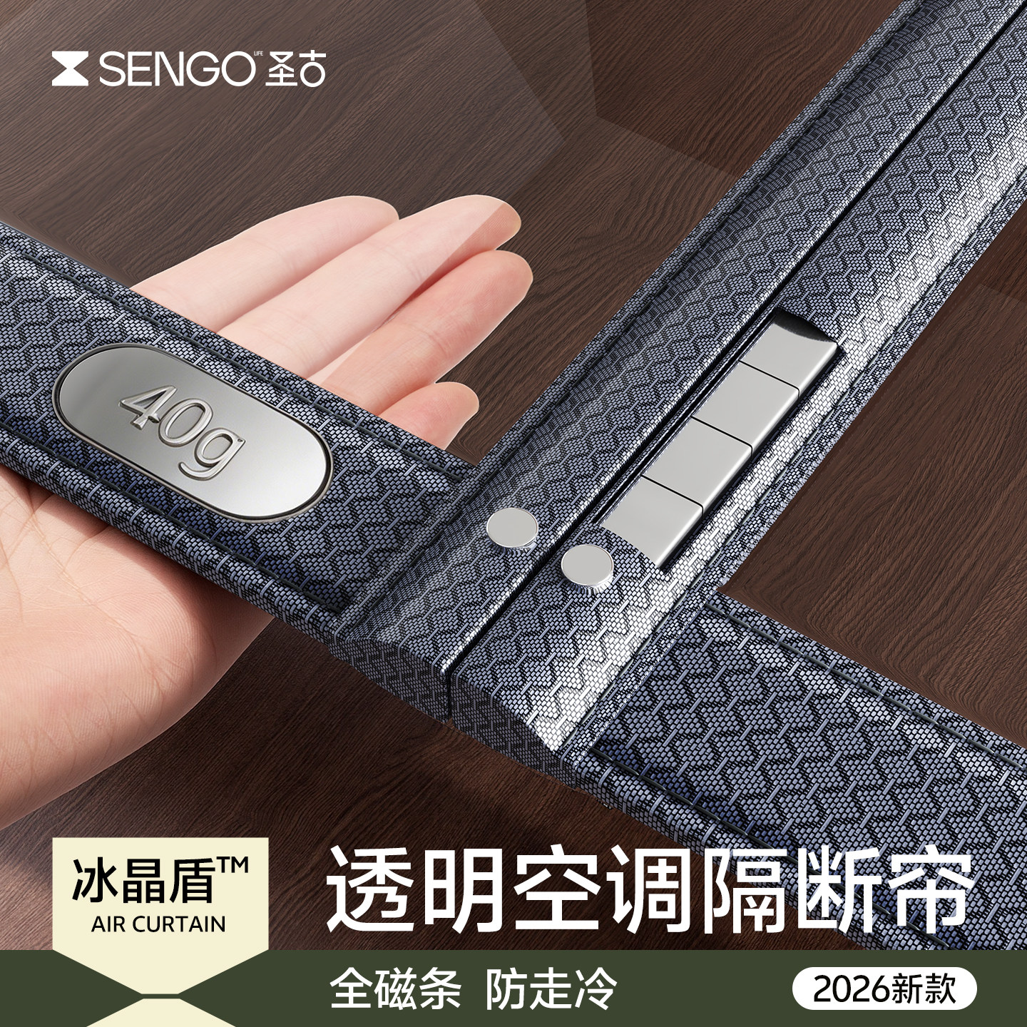 【德国品质】2026新款空调门帘图片