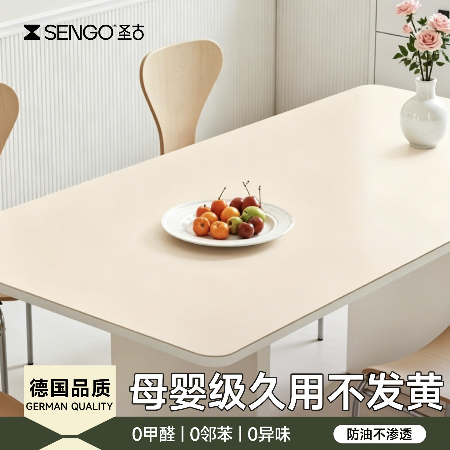 【久用不发黄】餐桌垫防水防油