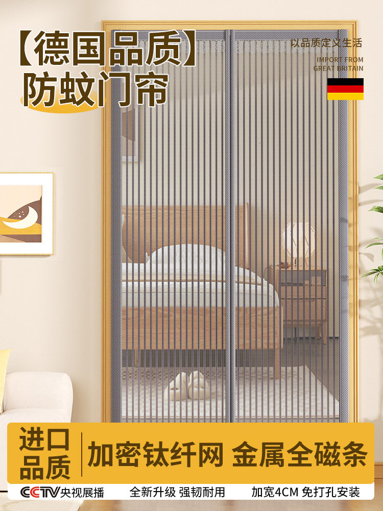 夏季防蚊门帘子隔断2025年新款高档全磁条磁吸魔术贴家用遮挡挂帘