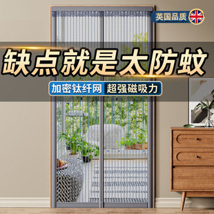 防蚊虫门帘高档纱门磁吸纱窗自粘夏季 2025新款 家用全磁条磁性纱网