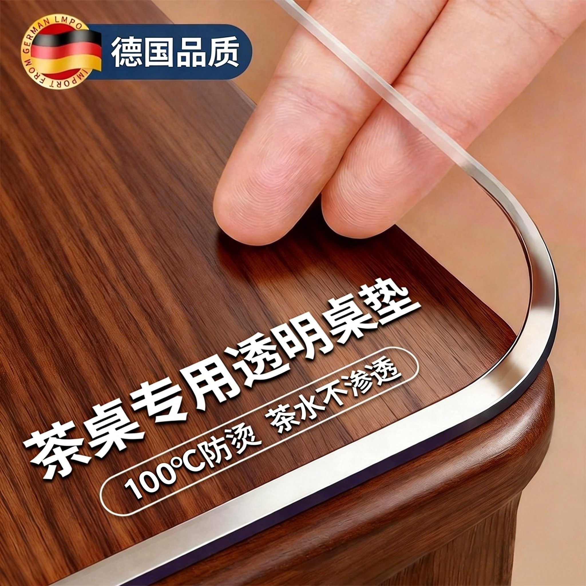 实木茶桌专用垫布透明pvc软玻璃防水防烫轻奢高级茶几桌面保护垫2