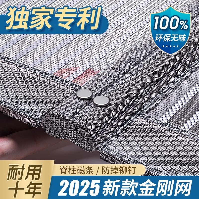 【德国高品质】2025新款防蚊门帘