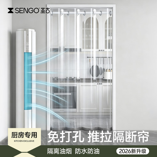 【厨房专用】厨房防油烟隔断门帘