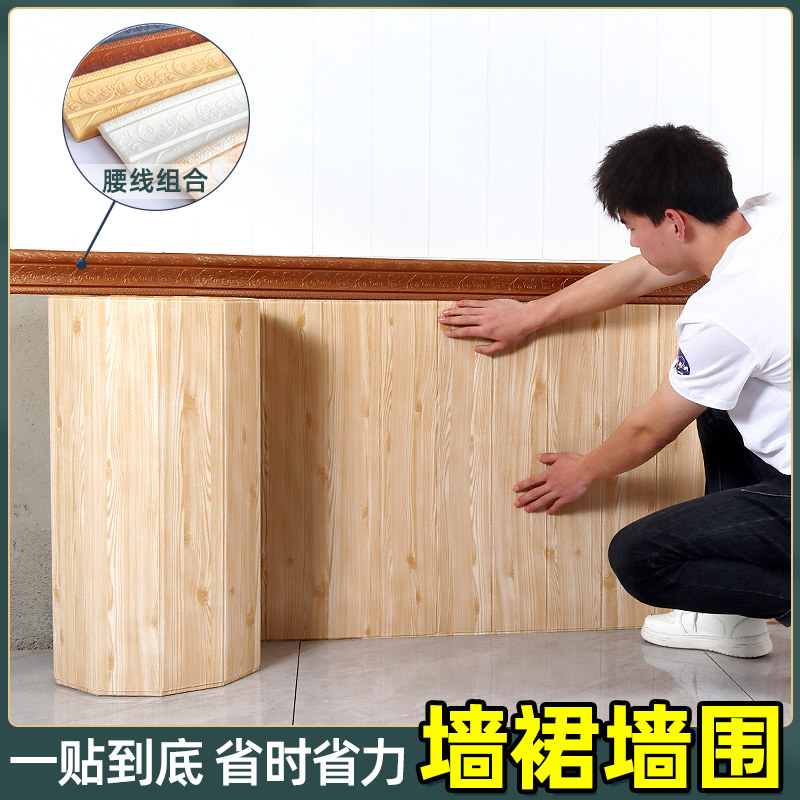 墙纸自粘3d立体木纹墙贴防水防潮墙面装饰板防撞软包墙裙墙围贴纸,家居饰品,软装墙贴,淘宝优惠券,粉丝福利购,淘宝优惠卷