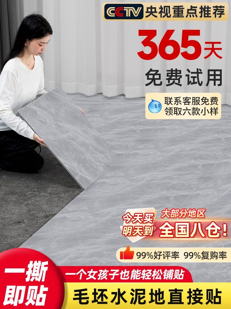 地板贴自粘pvc特厚家用水泥地直接铺商用石塑地板革耐磨防水地砖