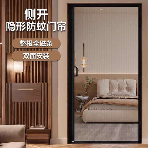 2025新款升级隐形防蚊门帘玻纤网全磁铁条免打孔魔术贴家用纱门纱