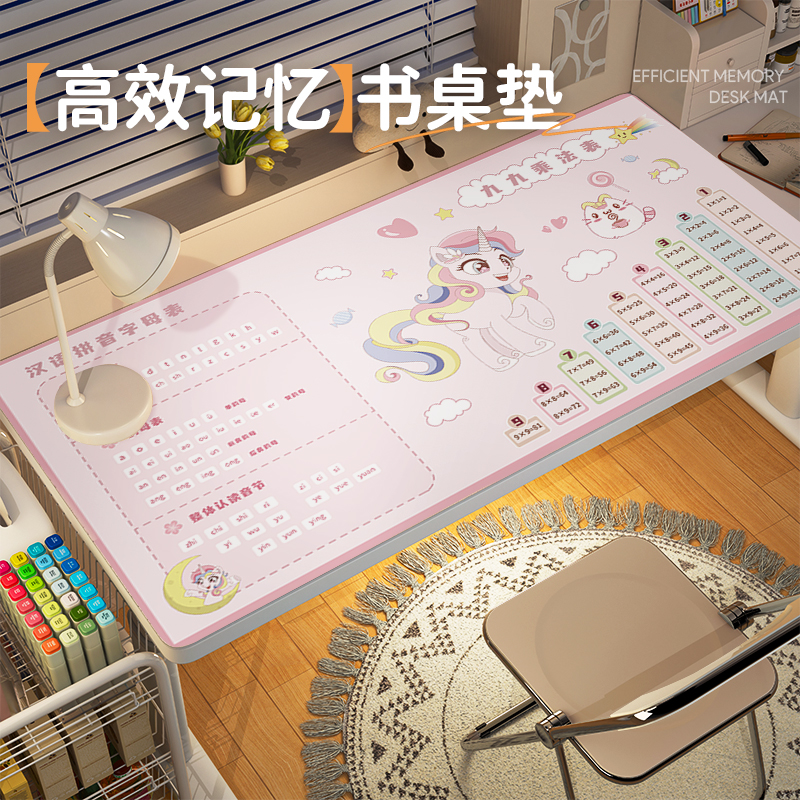 【德国品质】母婴无味卡通书桌垫