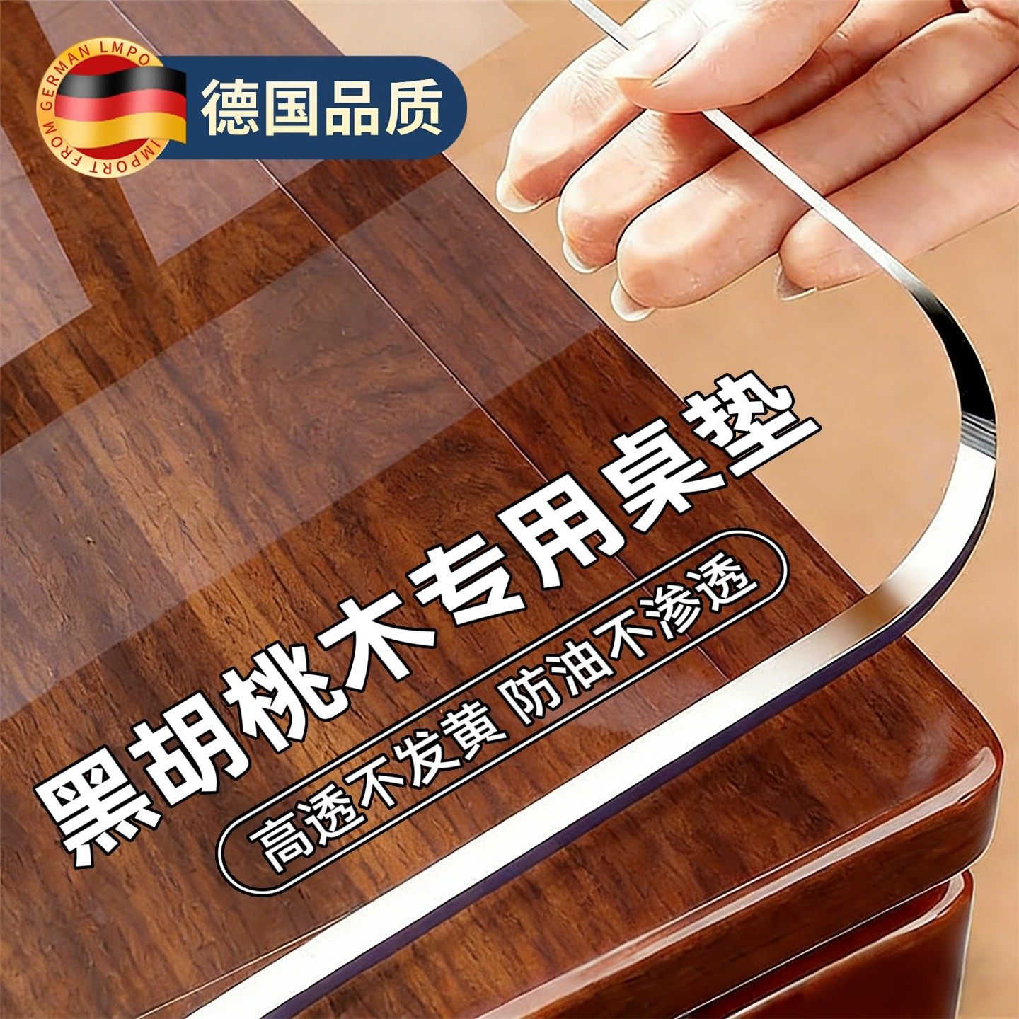 黑胡桃木专用透明餐桌垫PVC软玻璃桌布防水防烫防油桌面保护垫*,居家布艺,桌布,淘宝优惠券,粉丝福利购,淘宝优惠卷