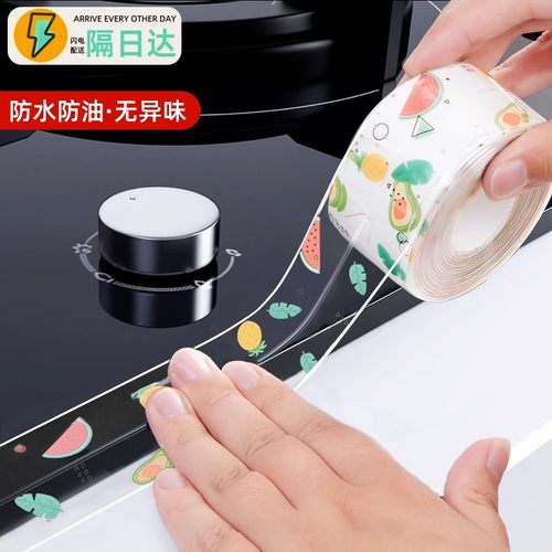 厨房美缝贴条防水防霉灶台封边贴