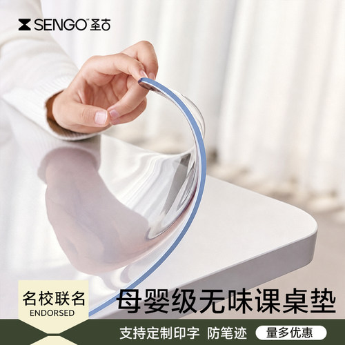 【德国品质】2026新款学生桌垫