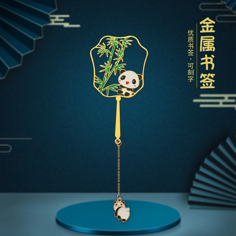书签流苏金属镂空礼物定制刻字