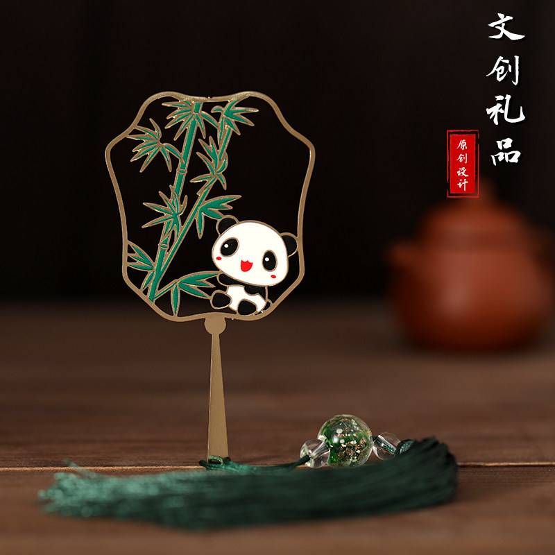 国宝熊猫刻字团扇金属黄铜书签定制中国风古典流苏夜光坠子文艺文创意