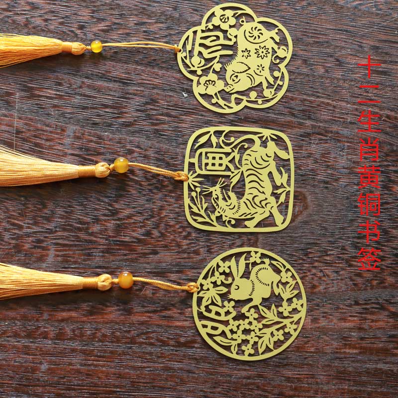 十二生肖金属书签鼠牛虎兔龙蛇马羊猴鸡狗猪礼盒套装企业文化定制礼品送老外精致书签