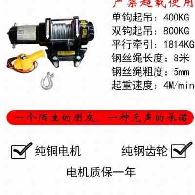 电动绞盘12伏v车载小吊机1吨24v随车吊运小型起重越野自救卷扬机