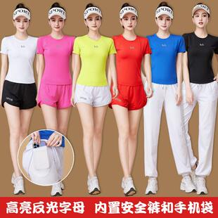 2024运动服健身套装糖果色多巴胺短袖上衣弹力修身瑜伽跑步服短裤