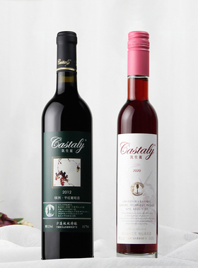 红酒2支装凯仕丽绿洲干红葡萄酒750ml+桃红葡萄酒