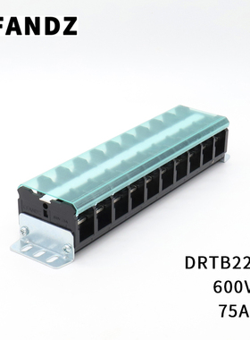 DRTB75/100A 大电流配电箱线路连接器大功率变频器稳压器接线端子