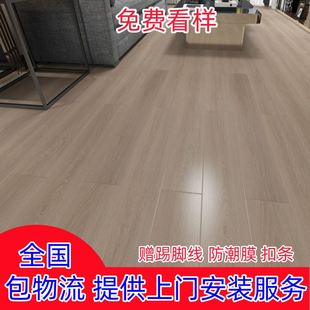 酒店 工厂特价 12耐磨自己铺家用强化复合木地板出租房门面工装