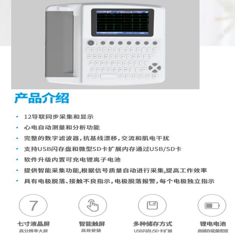心电图机医用检测仪三道六道十二医用用具