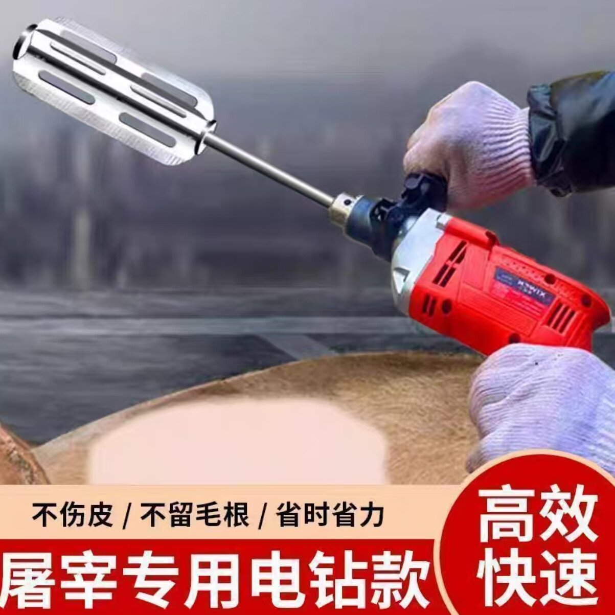 剃猪毛神器新款刮毛刀屠宰脱毛神器猪牛羊刮毛刀不锈钢手电钻脱毛