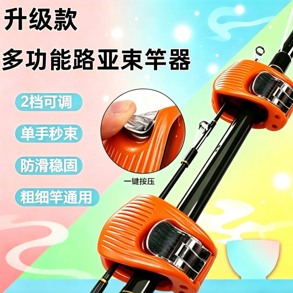 路亚竿收纳神器多功能束竿器路亚