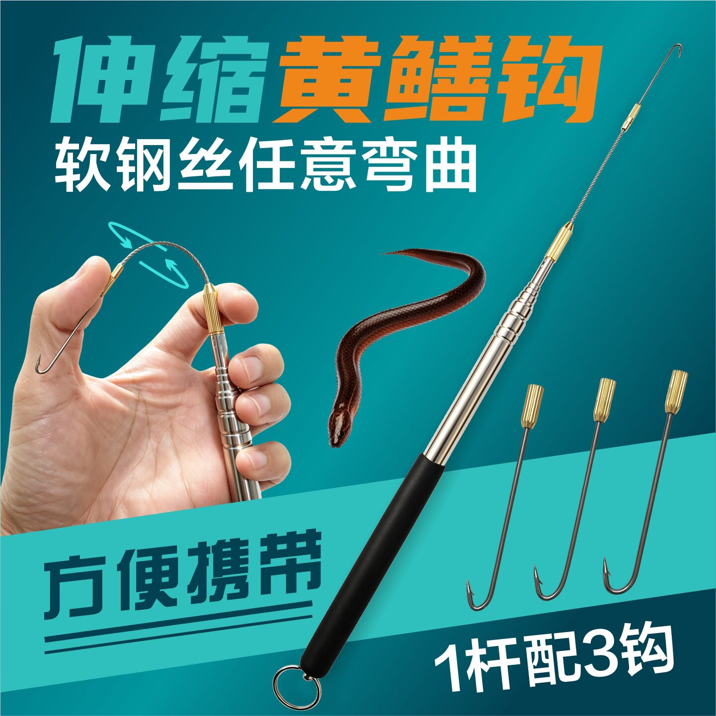 伸缩杆软钢丝绳360度旋转有倒刺螺纹鳝鱼钩长鱼钩钓黄鳝鱼