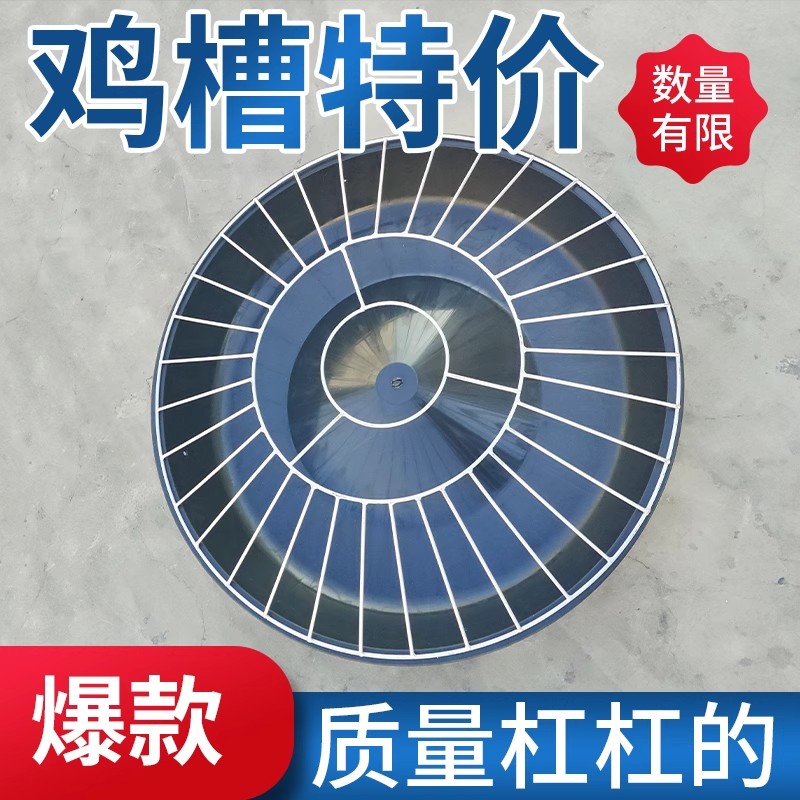 新款圆形喂鸡食槽鸡鸭鹅通用喂鸡神器牛筋底盆镀锌铁架喂食槽