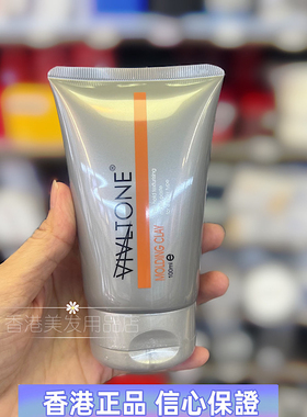 vivltone造型磨沙盈彩定型男女士发蜡强力发泥蓬松哑光碎发整理L