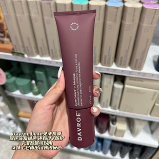 Davroe Luxe Leave-In Masque 护发膜 150ml