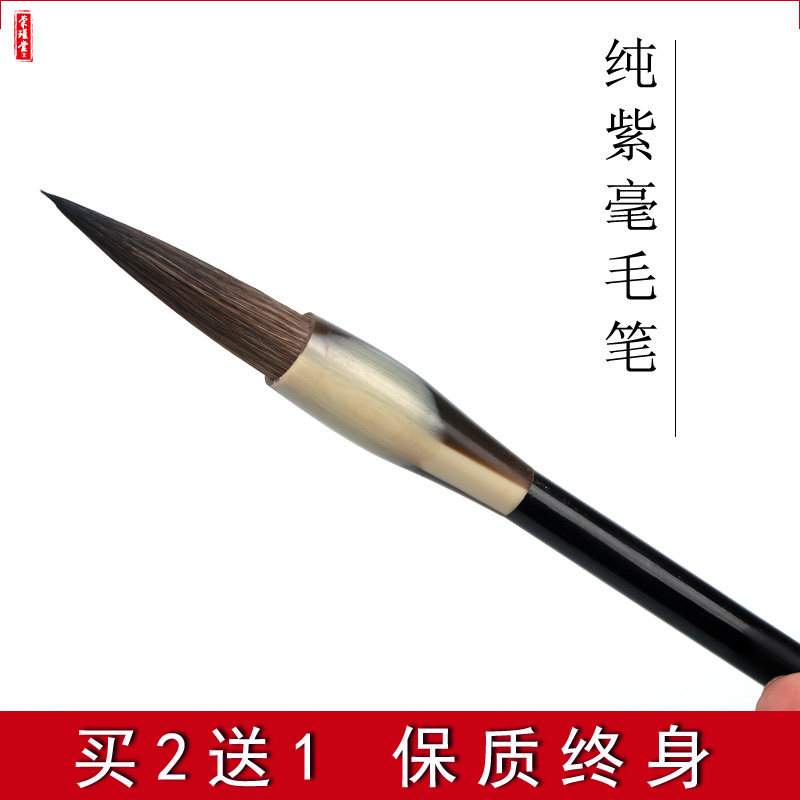 荣槿堂毛笔纯紫毫国画练习创作