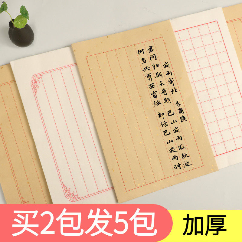 荣槿堂熟宣小楷练习纸日课纸方格竖格状元笺书法作品纸软笔硬笔毛笔