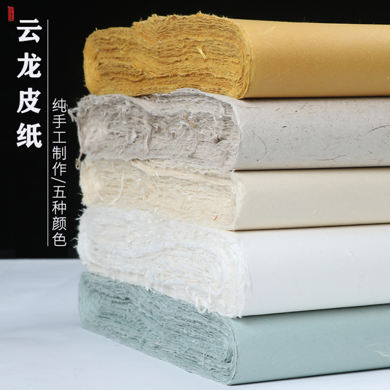 作品专用纸四尺六尺八尺屏整张彩色国展投稿长纤维构皮纸国画加厚宣纸