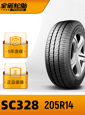 全诺轮胎 205R14中高档汽车商务车胎SC328抗载经久耐磨 安装