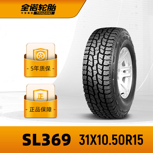 全诺全路况越野车轮胎