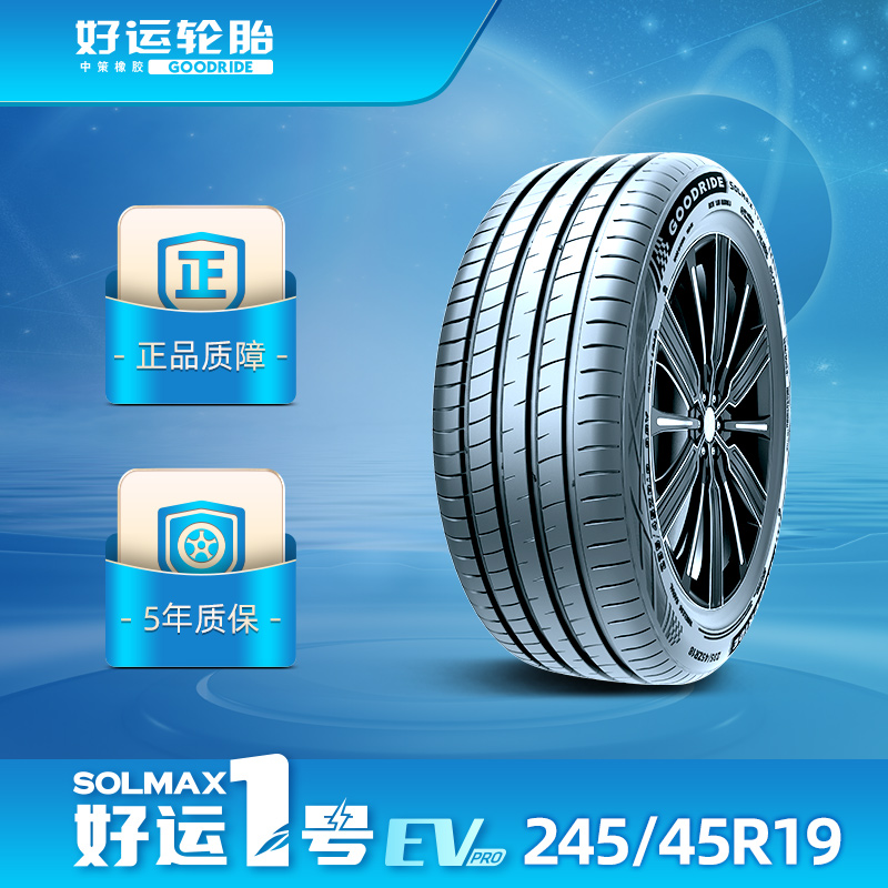 SOLMAX1EVPRO静音棉抓地