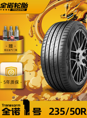 全诺1号 235/50R18全诺一号乘用车轮胎TRANSTORM1舒适强韧耐久