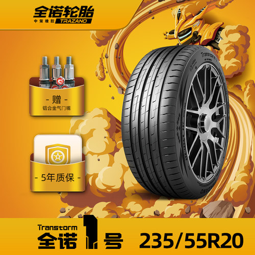 TRANSTORM1舒适强韧耐久