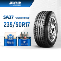 WESTLAKE西湖轮胎 235/50R17乘用车高性能轿车胎SA37抓地操控静音