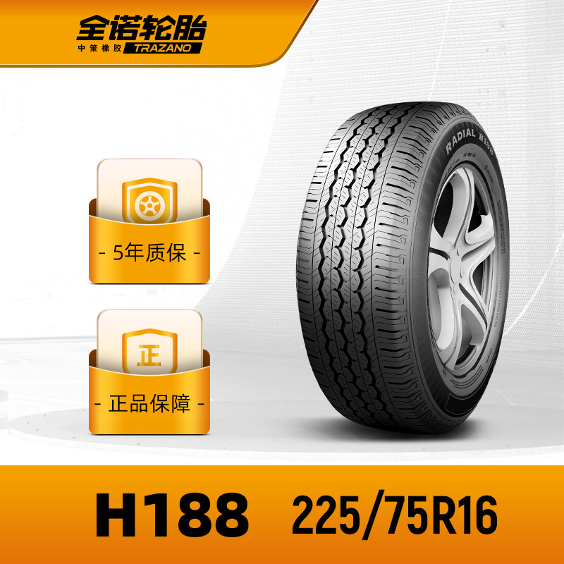 全诺微型面包车胎H188