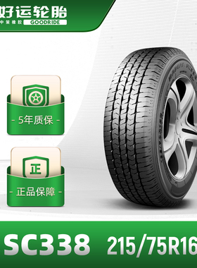 好运轮胎 215/75R16 中高档汽车商务车胎SC338抗载经久耐磨 安装