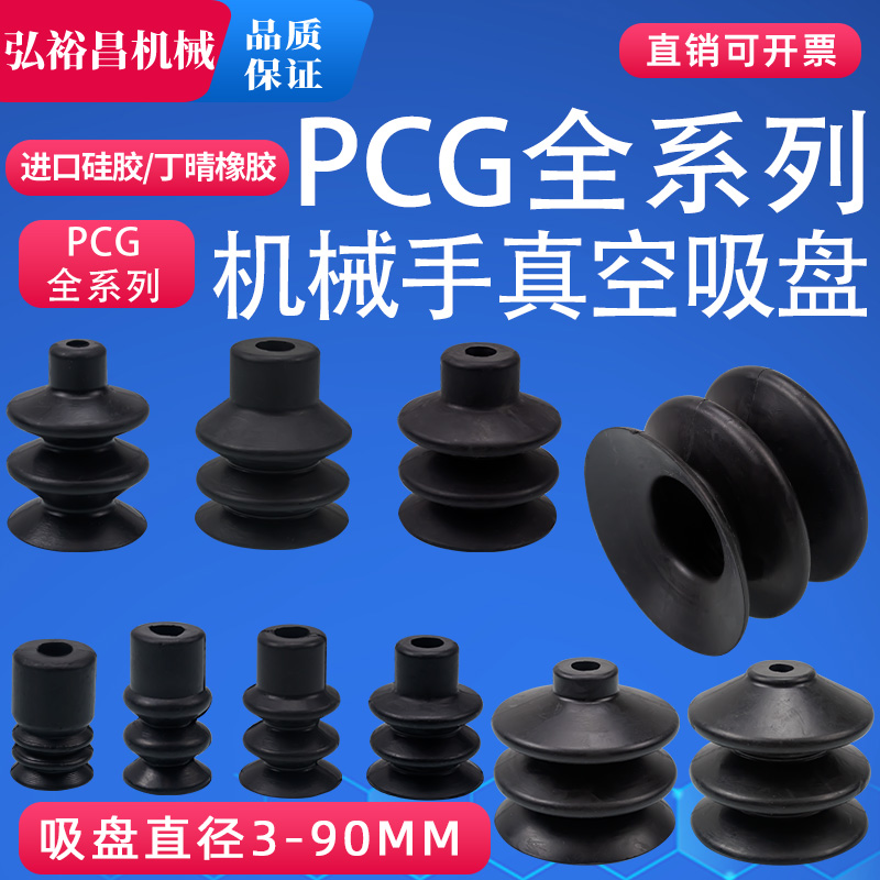 妙德款机械手真空吸盘气动