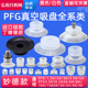 妙德款 机械手真空吸嘴吸盘配件PFG1.5A2A3.5A6A8A10A15A