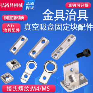 机械手配件治具连接块金具固定块 工业气动配件天行L块单双孔螺母