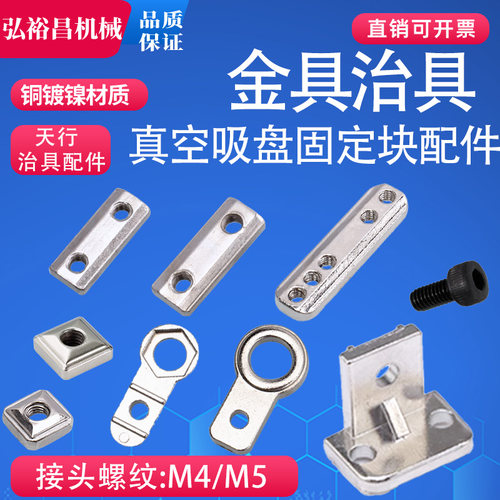 机械手配件治具连接块金具固定块 工业气动配件天行L块单双孔螺母