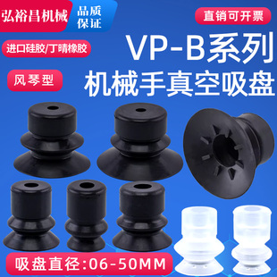 机械手真空吸盘嘴工业气动元 件风琴双层强力VP