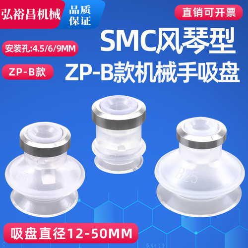 SMC机械手配件真空吸盘双层强力风琴吸嘴ZP-06/08/10/13/20/50B款